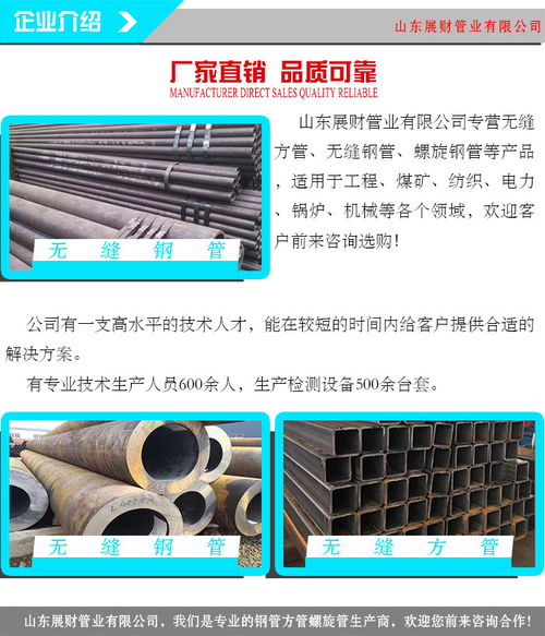 山東展財管業公司 專業螺旋鋼管制造商與江陰管業的合作共贏