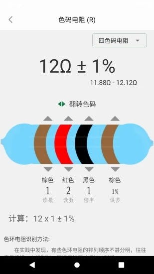 電子家app下載 電子家v1.4最新下載 91手游網(wǎng)