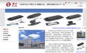 電子、電力公司信息 - 電子、電力 - 金華市豪威電子科技,制造商,生產(chǎn)商,供應(yīng)商,工廠(chǎng),出口商,公司 「自助貿(mào)易」