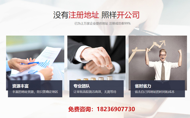 鄭州注冊(cè)公司地址是否可以是安置房?
