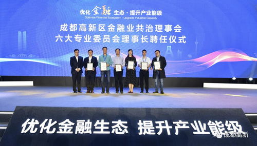 總投資55億元！8個(gè)項(xiàng)目簽約落地交子公園金融商務(wù)區(qū)，助力商務(wù)信息咨詢產(chǎn)業(yè)升級(jí)